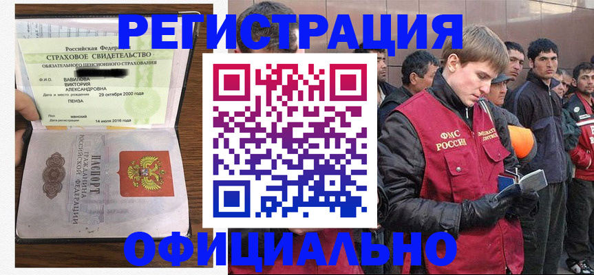 прописка в Буйнакске