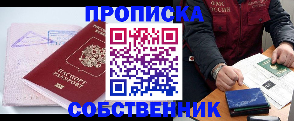временная регистрация поиск в Буйнакске