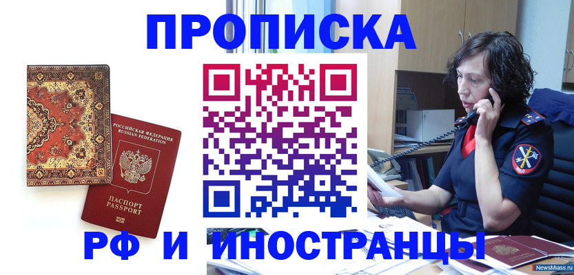 временная регистрация надежно в Буйнакске