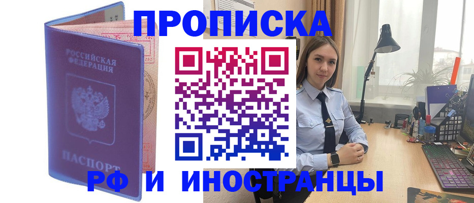 прописка гарантия в Буйнакске