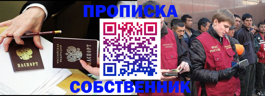 прописка паспорт в Буйнакске