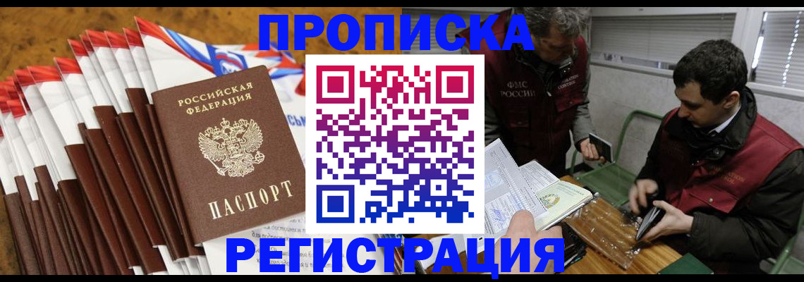 временная регистрация для всех в Буйнакске